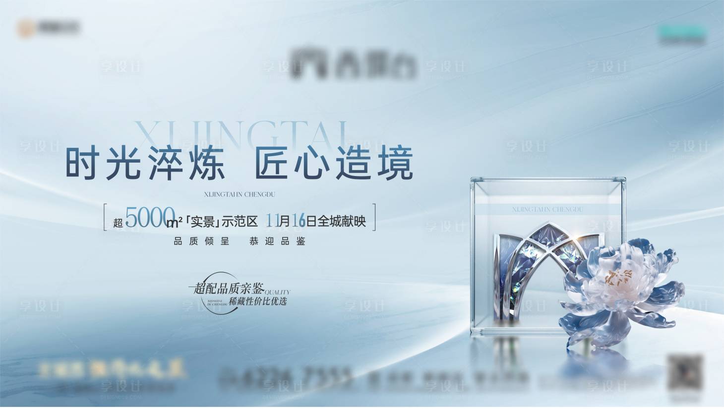 源文件下載【享設計】搜索編號：66470031816956369【示范區開放主畫面】