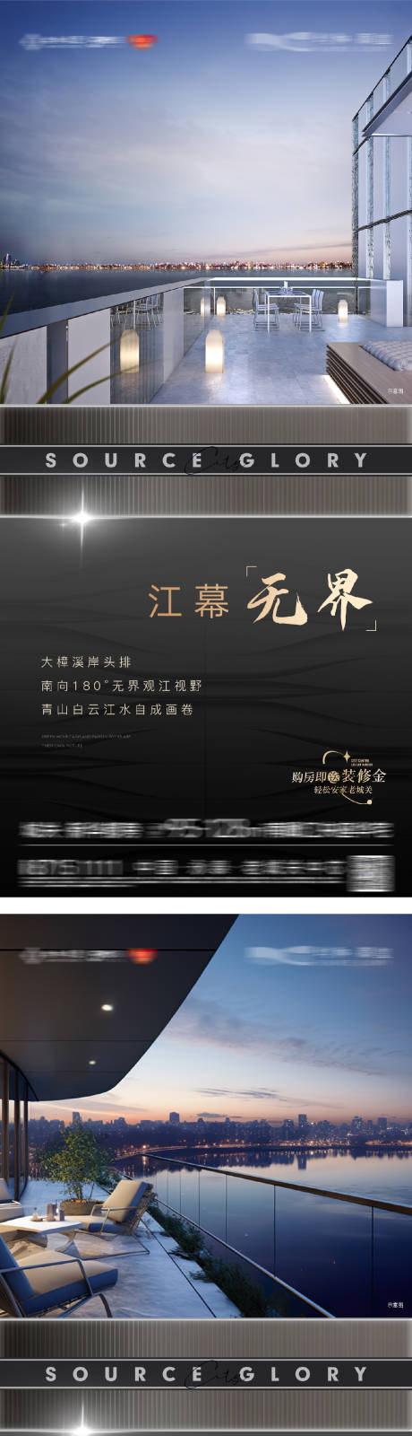 源文件下载【头排瞰江豪宅海报】编号：57680031937705932