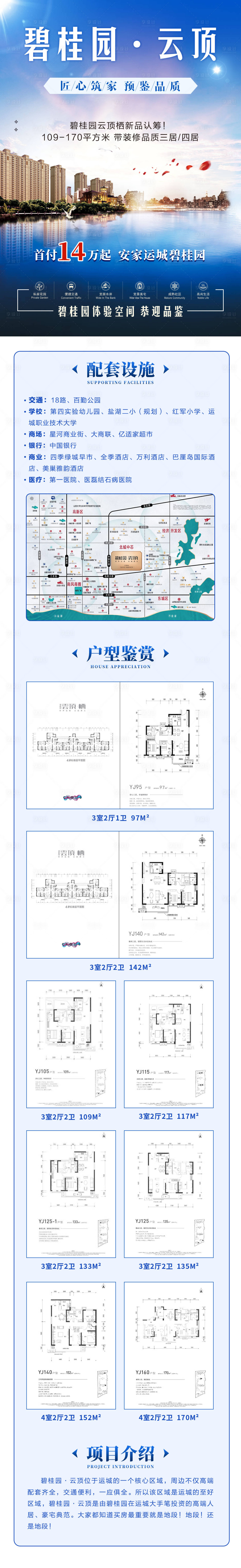 源文件下载【享设计】搜索编号：49230031895483765【地产户型海报】