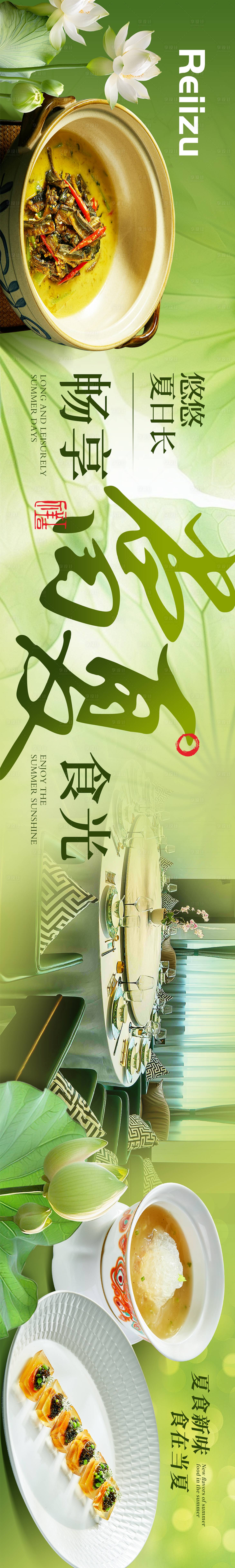 源文件下载【享设计】搜索编号：74020032080634957【大众点评商户通五连图设计】