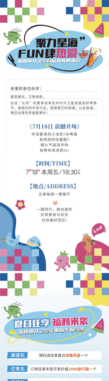 源文件下载【享设计】搜索编号：28650031999896986【邀请函】