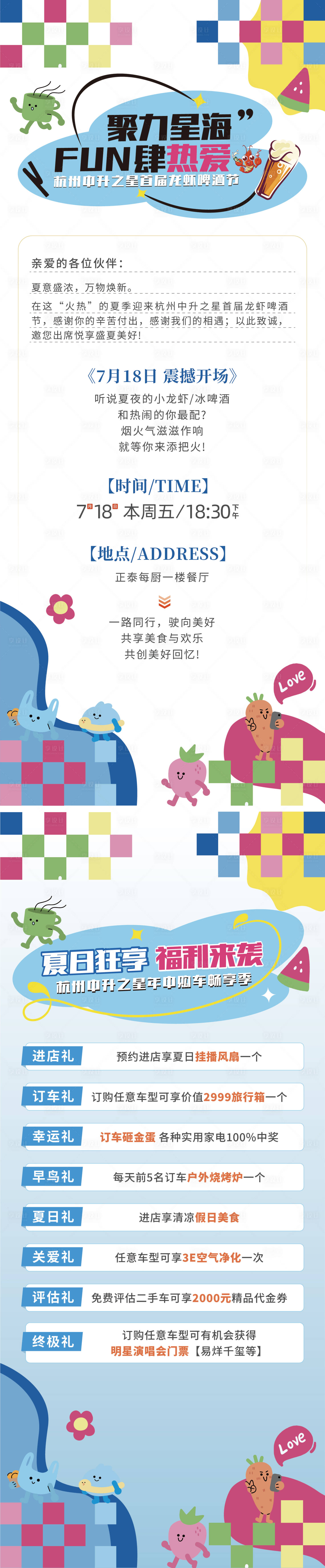 源文件下载【享设计】搜索编号：28650031999896986【邀请函】