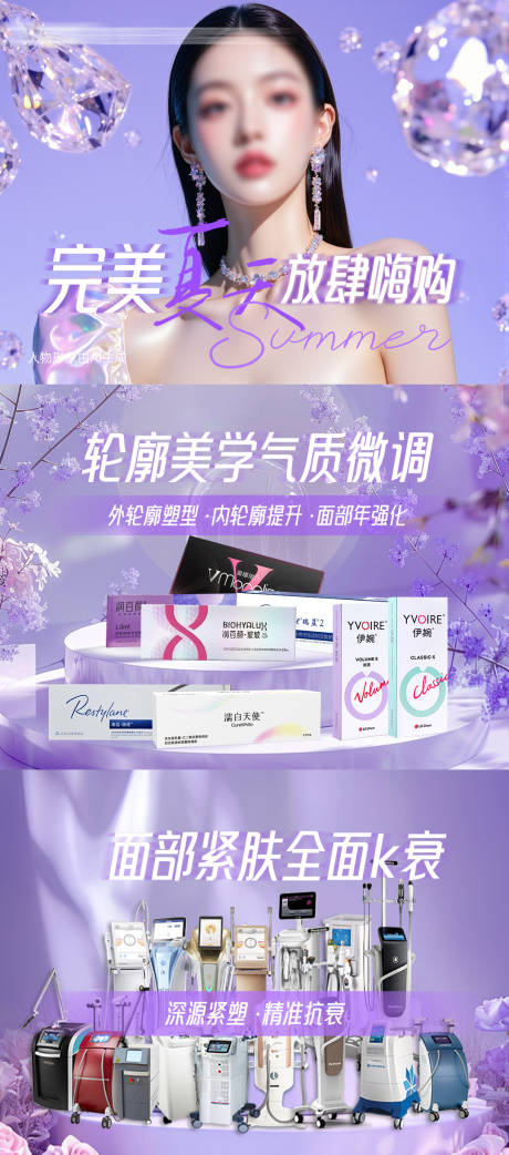源文件下载【享设计】搜索编号：13670032257952353【抖音海报】