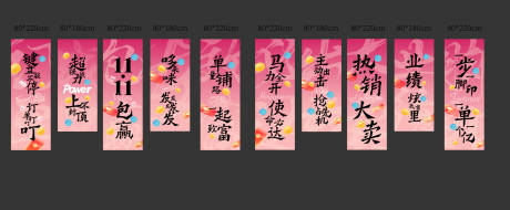 源文件下载【享设计】搜索编号：21370032196098002【粉丝活动条幅】