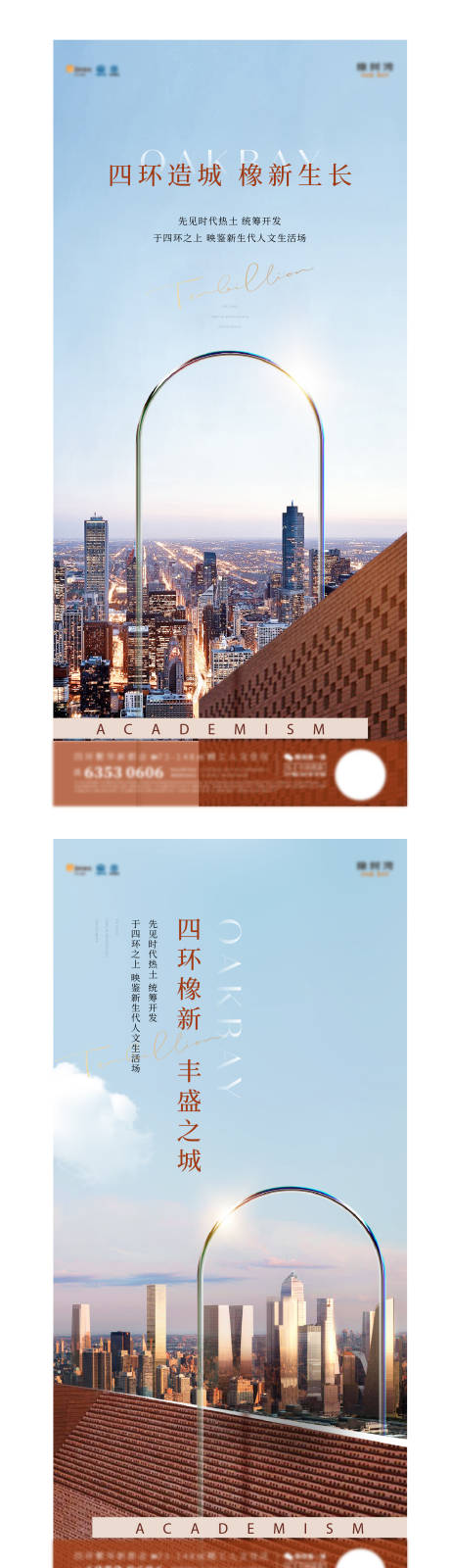 源文件下载【享设计】搜索编号：77890031714033964【地产学府入市海报】
