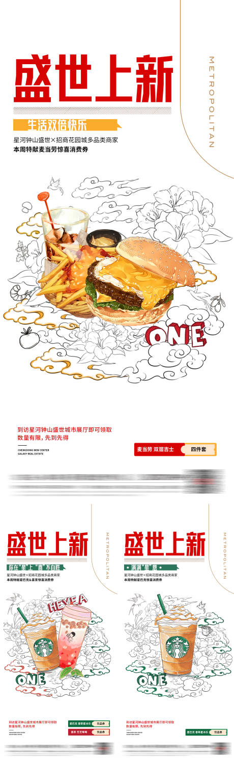 源文件下载【享设计】搜索编号：48470031962538305【商业入驻海报】