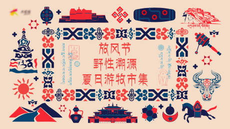 源文件下载【享设计】搜索编号：39170031705323882【藏族民族风集市背景】