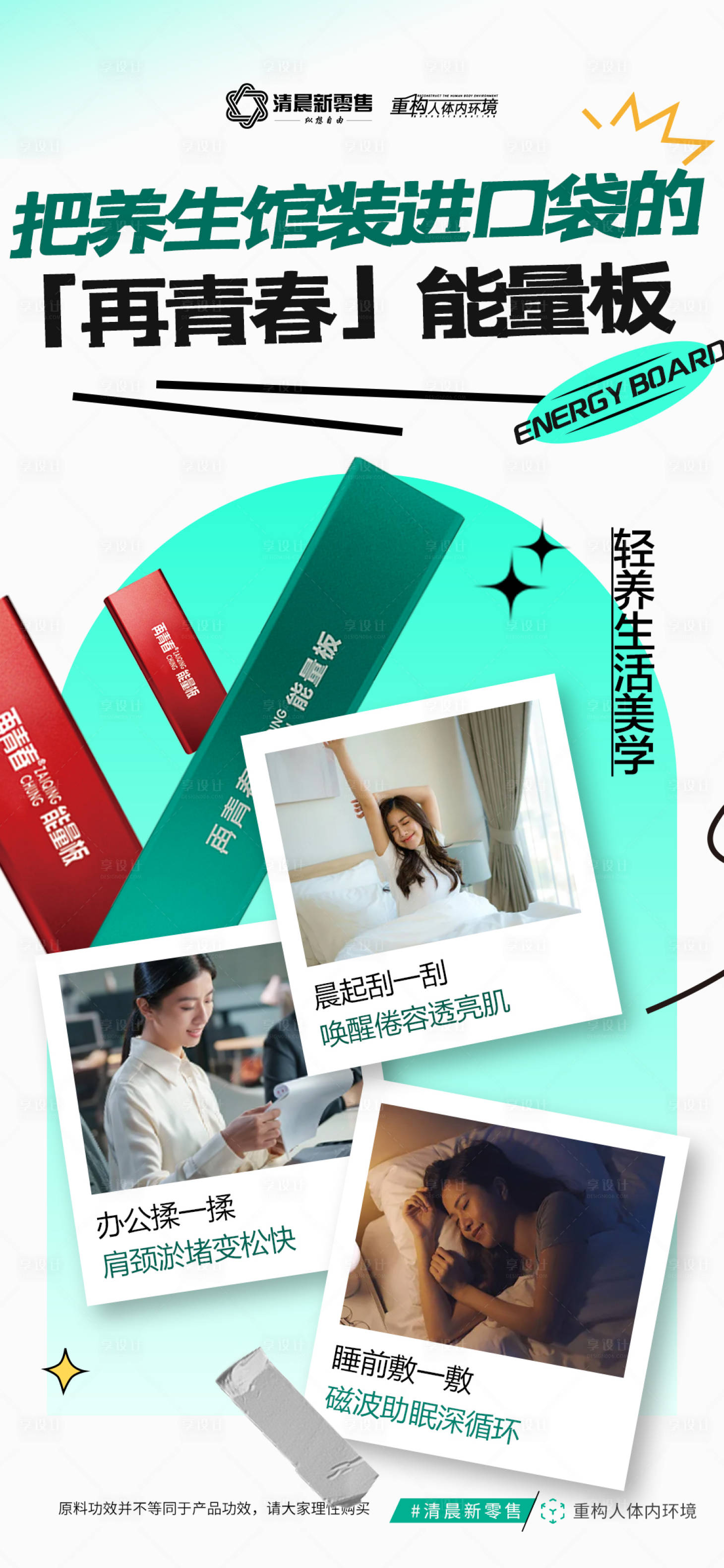 源文件下载【享设计】搜索编号：46220032170105445【绿色产品功效海报】