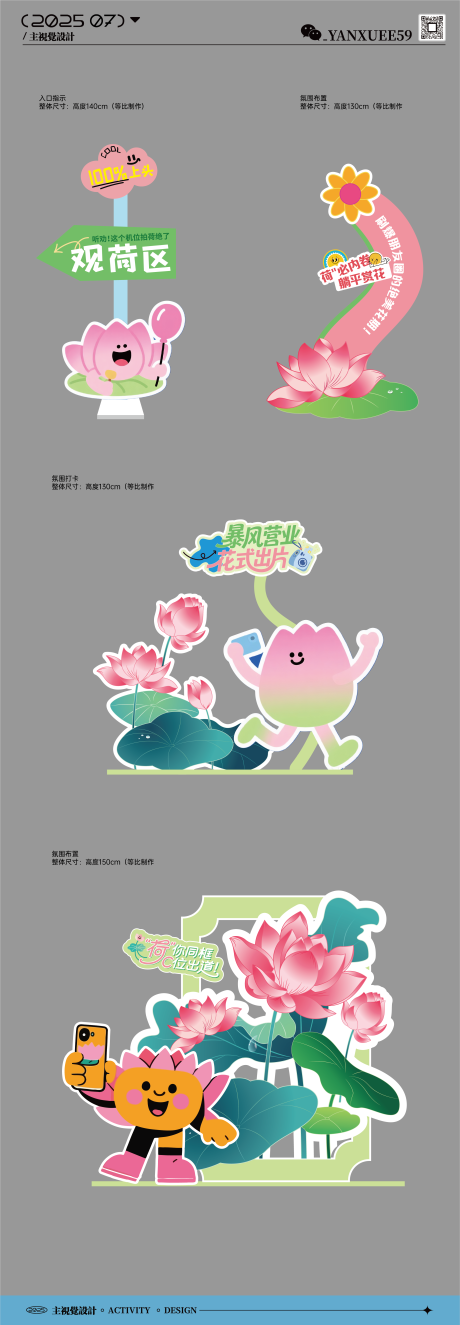源文件下载【荷花相关打卡氛围】编号：35620031948884937