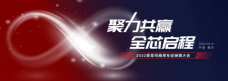 源文件下載【享設計】搜索編號：72680031980122615【工業科技風經銷商發布會】