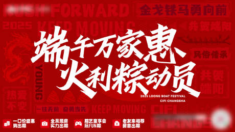 源文件下載【端午大字報】編號：21310032051536065