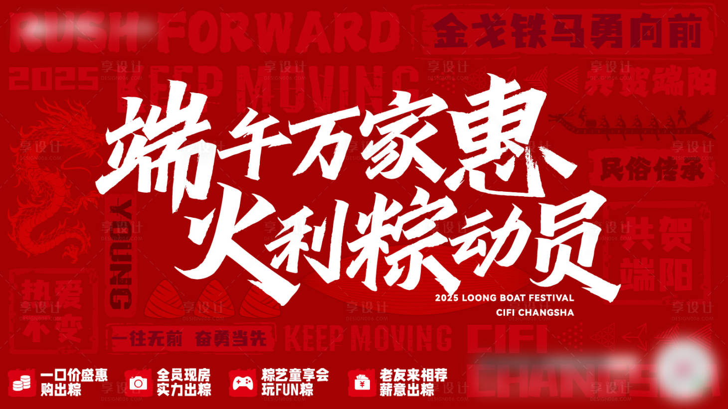 源文件下載【端午大字報】編號：21310032051536065