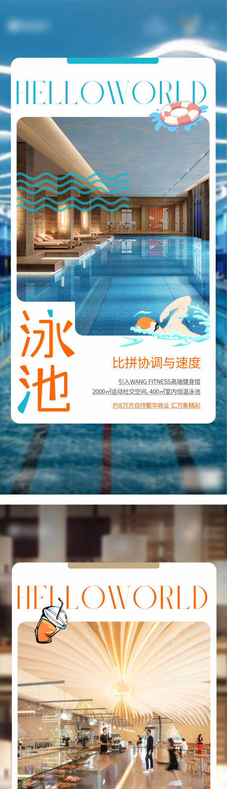 源文件下载【地产价值点宣传系列海报】编号：98910031694979711