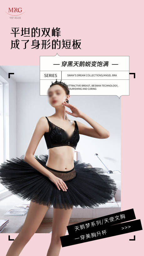 源文件下載【享設計】搜索編號：63340032020779028【女裝內(nèi)衣】