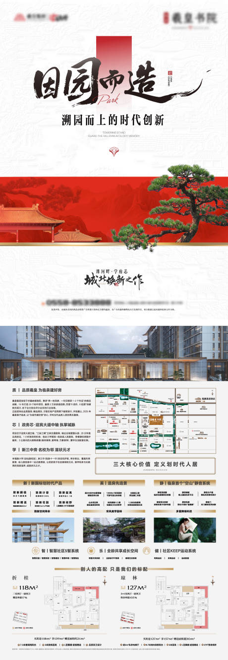 源文件下载【新中式价值单张海报】编号：15150031923371977