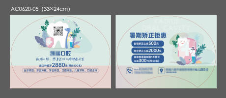 源文件下载【享设计】搜索编号：30960032176495952【扇子】