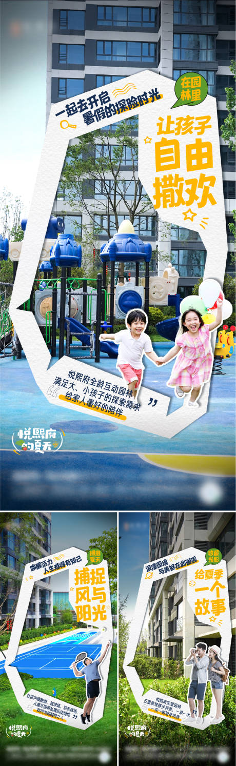 源文件下載【享設計】搜索編號：52300031916844368【地產實景園林價值點】