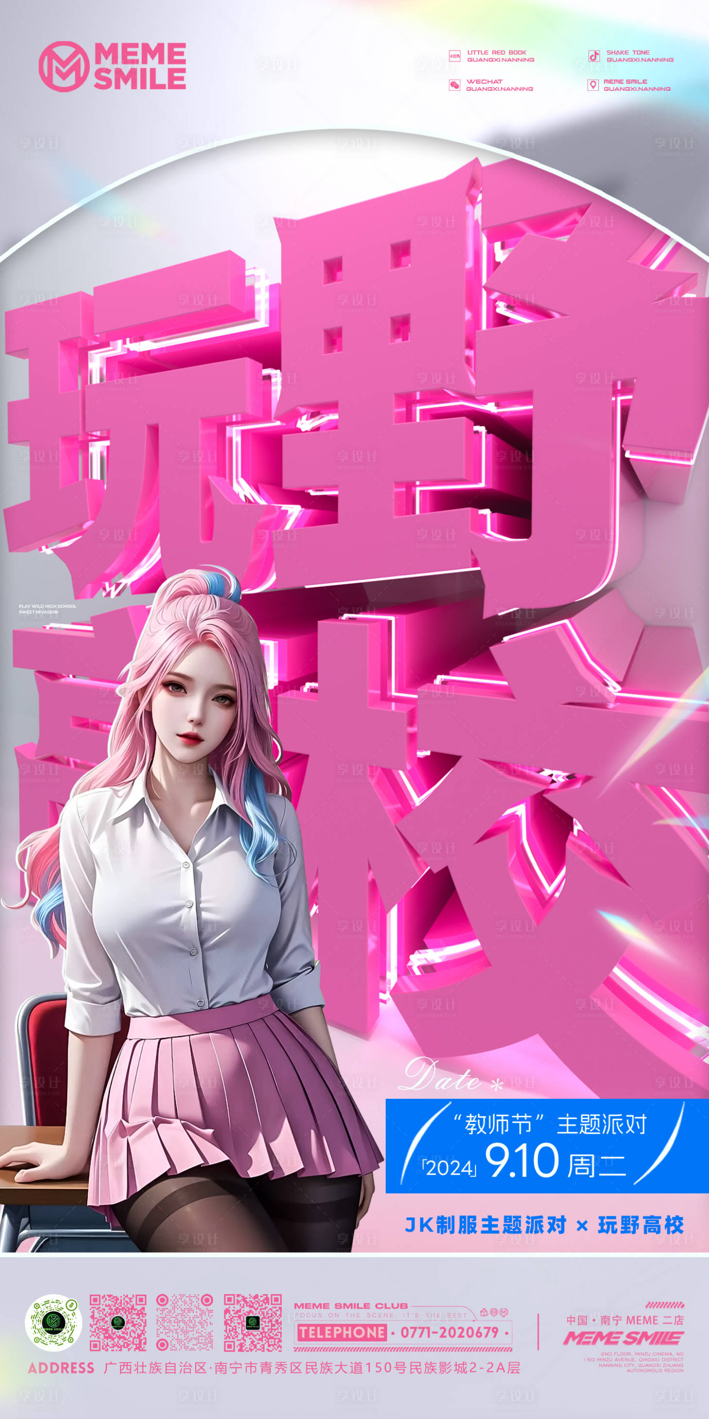 源文件下载【享设计】搜索编号：16020031883748817【玩野高校】