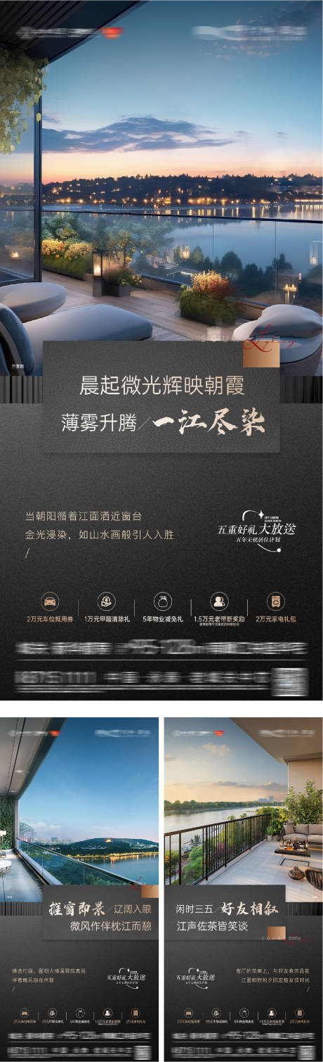 源文件下载【地产洋房实景价值点系列海报】编号：38250031937372198
