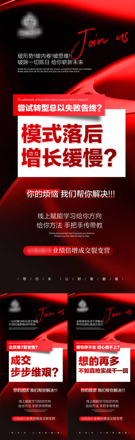 源文件下载【享设计】搜索编号：96830032244674054【美业高级造势招商海报】