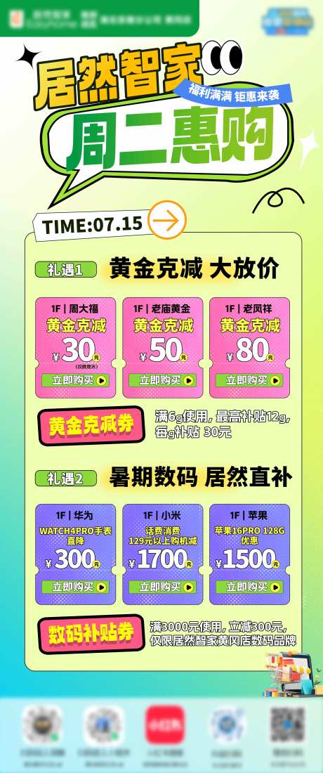 源文件下载【享设计】搜索编号：97700032031915203【商品活动海报】
