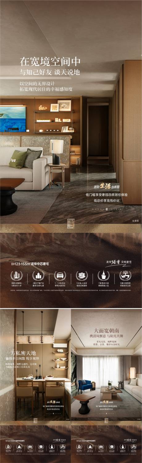 源文件下載【地產產品價值海報】編號：95170031747997416