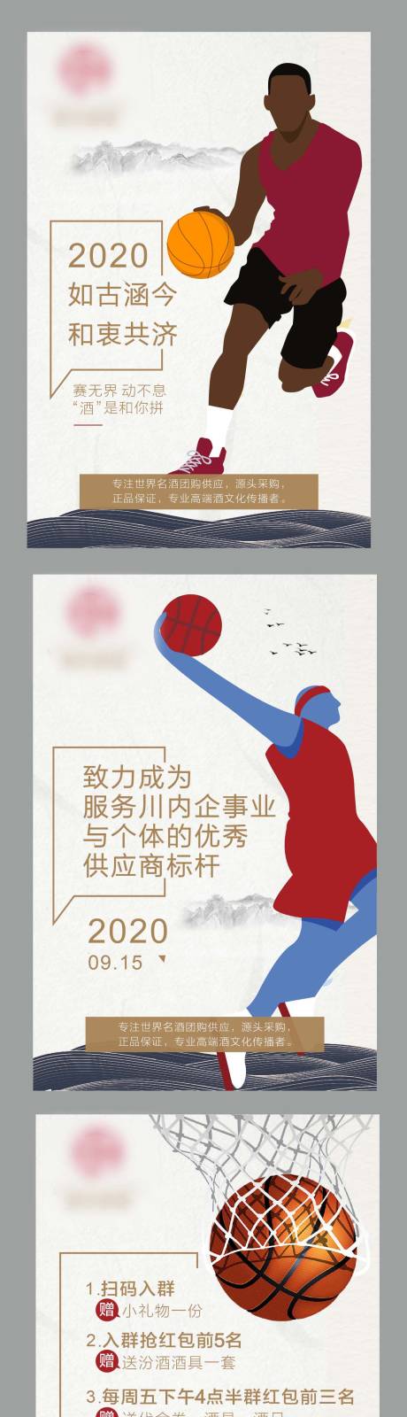 源文件下载【篮球活动海报】编号：84560031800793881