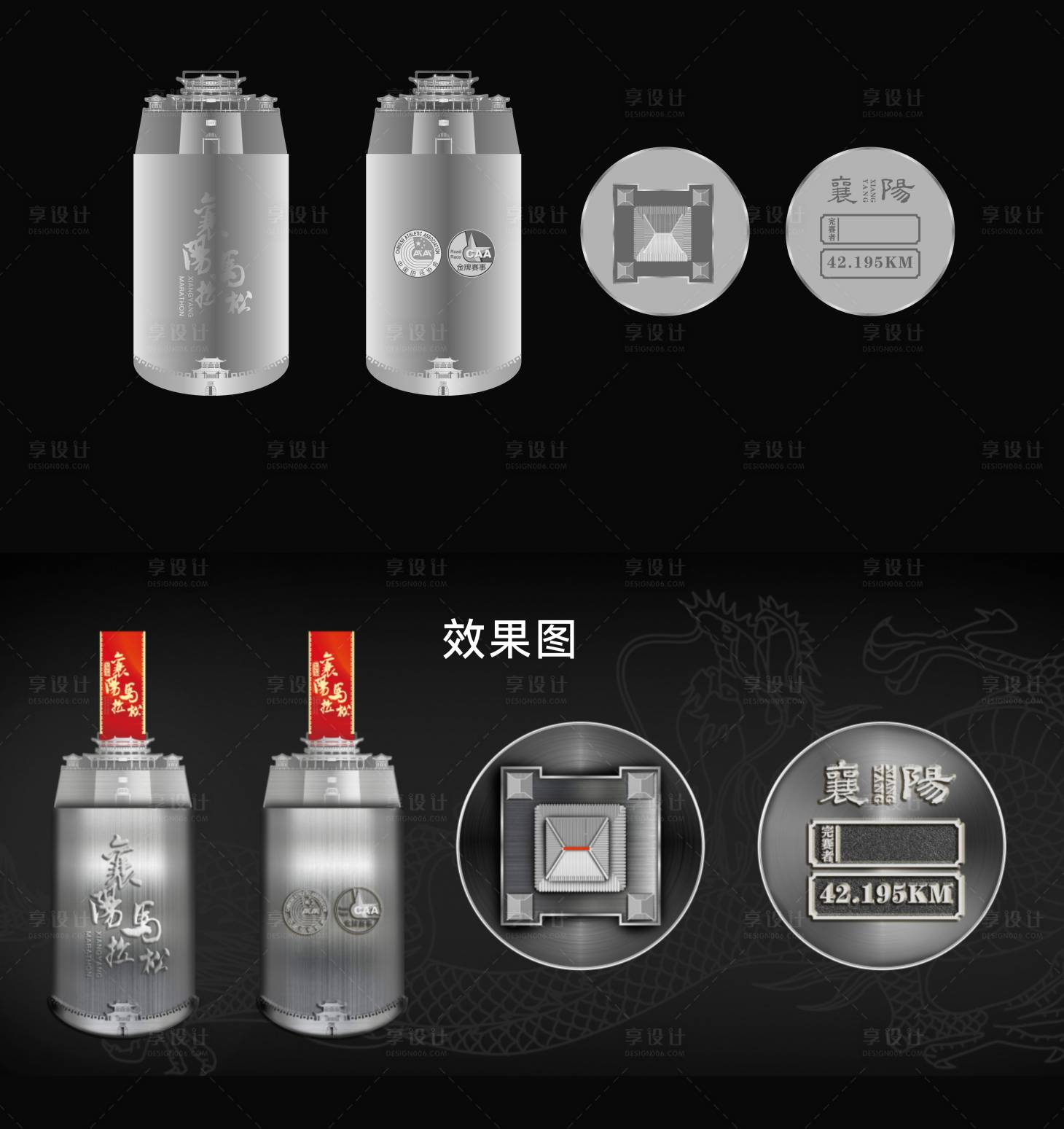 源文件下载【享设计】搜索编号：70730031959154957【马拉松奖牌】
