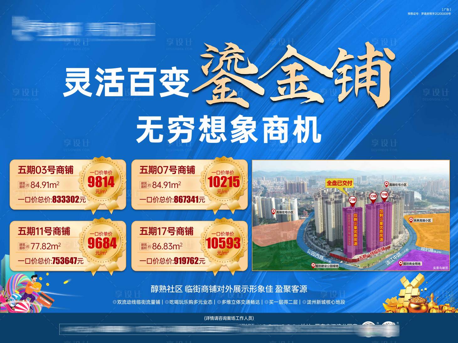 源文件下载【享设计】搜索编号：22110031931775087【商铺桁架】