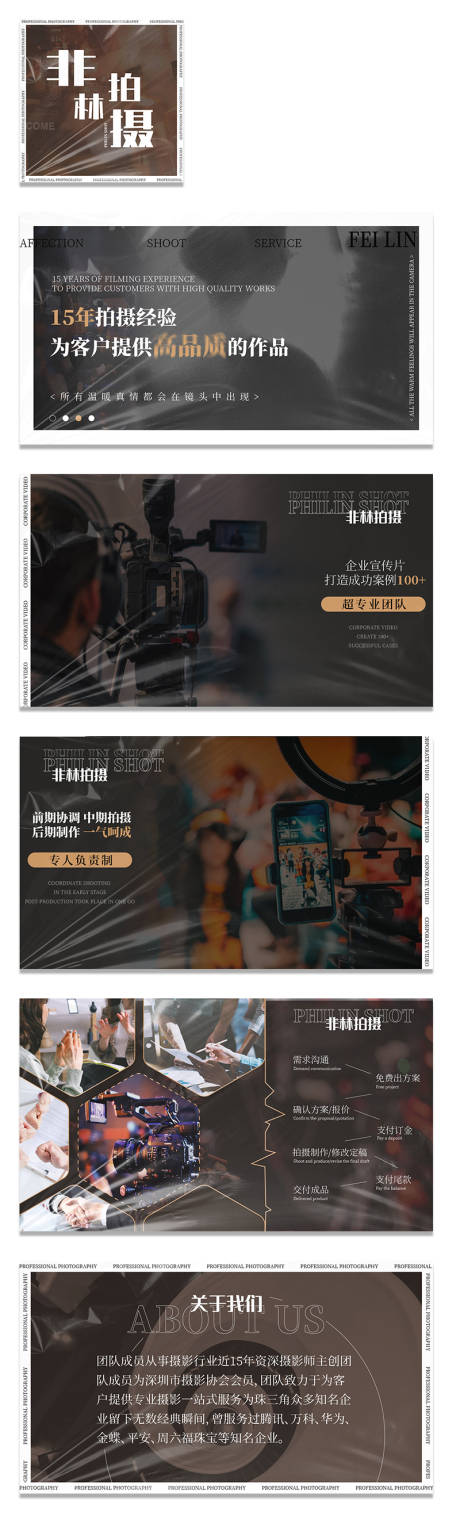 源文件下载【享设计】搜索编号：18340031708017021【摄影轮播图黑金高级】