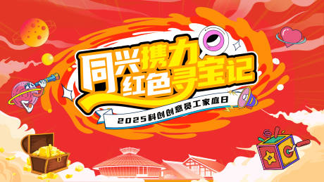 源文件下載【享設(shè)計(jì)】搜索編號(hào)：57910031865362607【家庭日背景板】