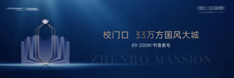 源文件下载【地产户外主画面】编号：32220031721394934