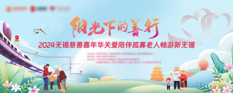 源文件下载【慈善公益活动】编号：58220031944031914