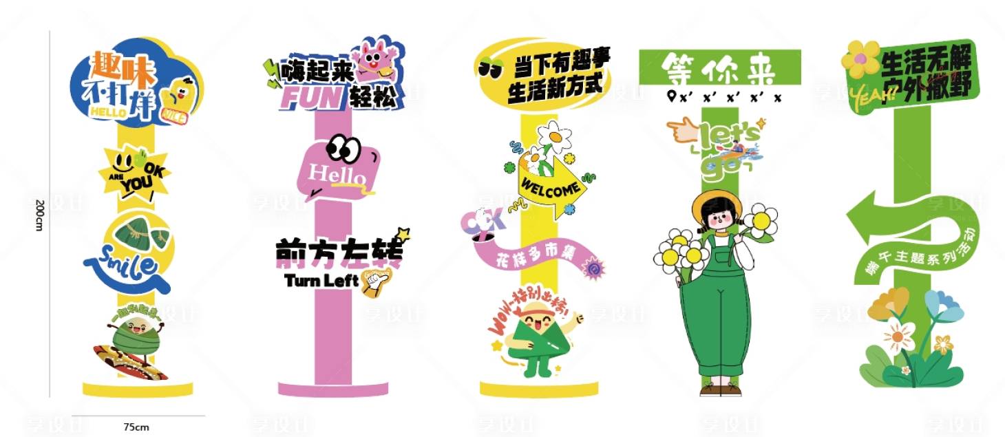 源文件下載【享設(shè)計(jì)】搜索編號：50380032187108743【異形指示牌指引牌】