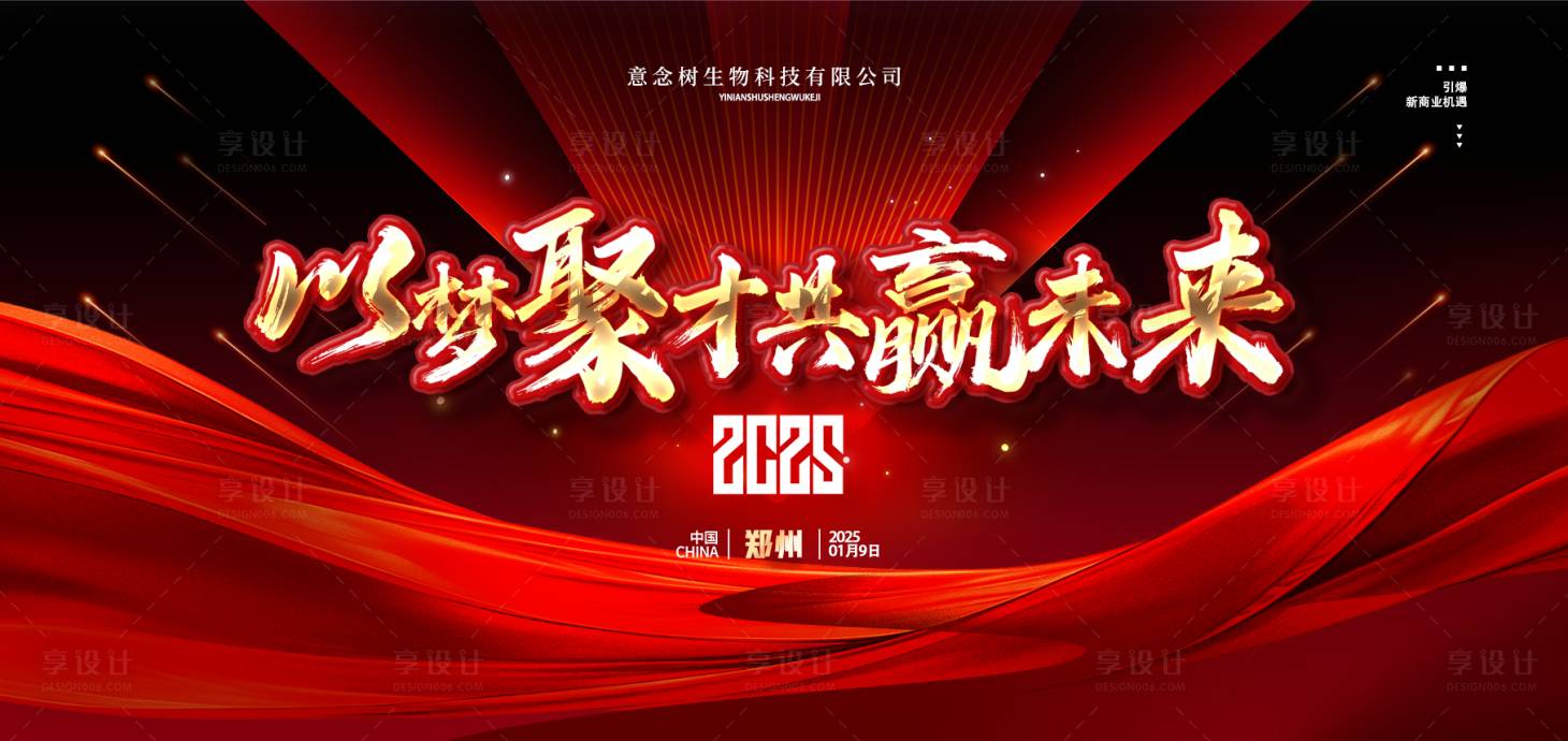 源文件下載【會議活動背景板】編號：88640031750749505