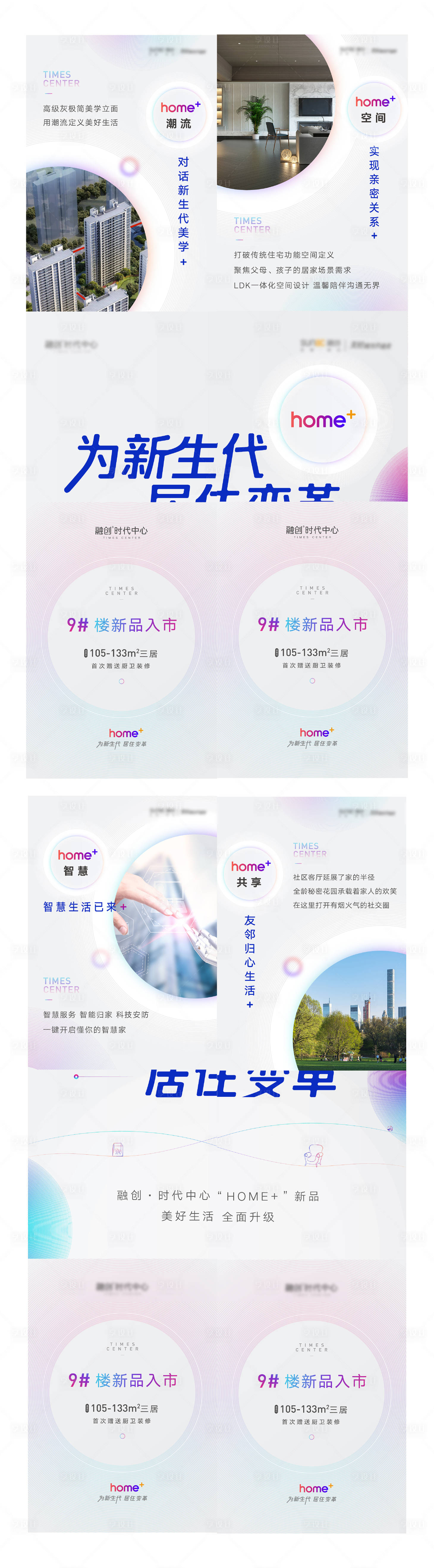 源文件下载【享设计】搜索编号：16310032189736507【四宫格】