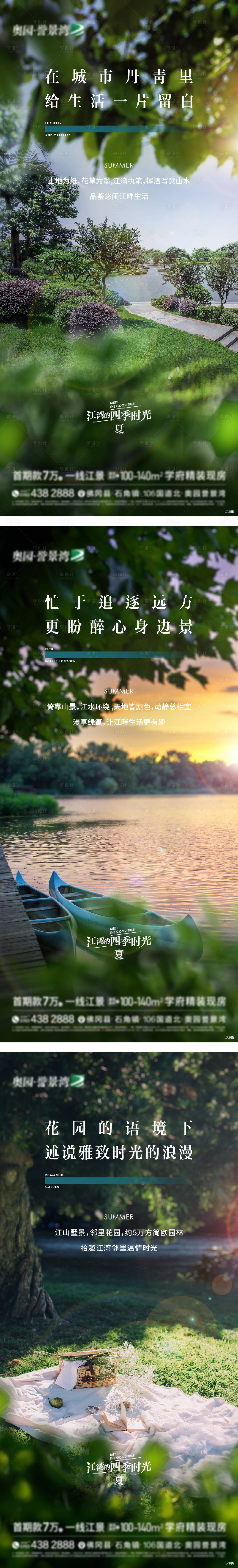 源文件下載【園林江景價值海報】編號：96080032023509841