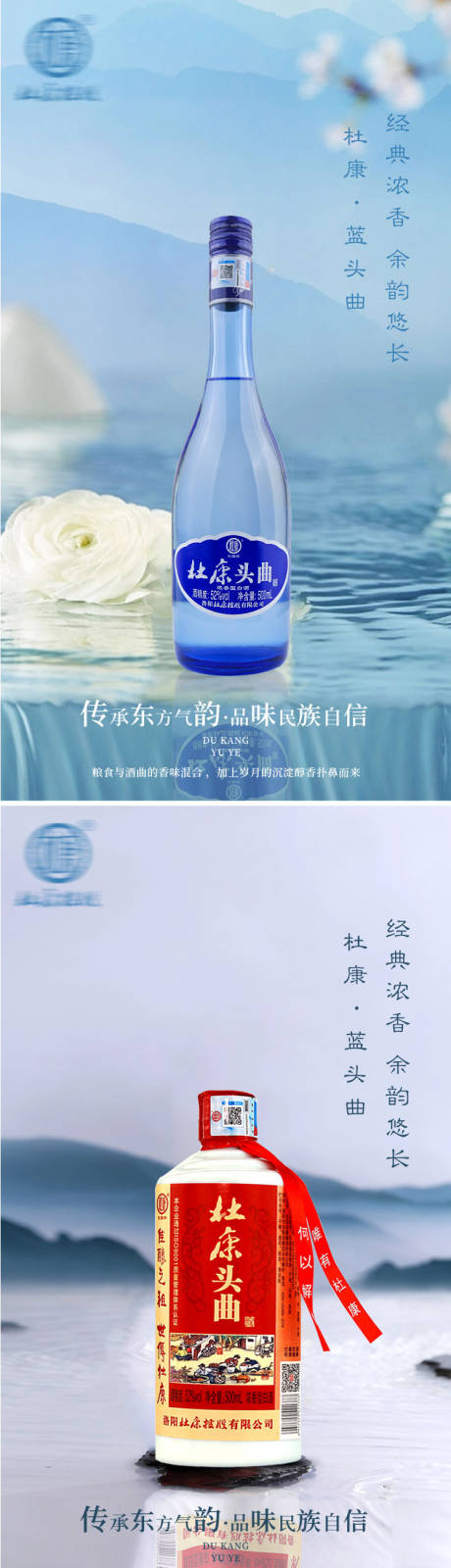 源文件下载【享设计】搜索编号：57840032012951605【白酒酒水海报】