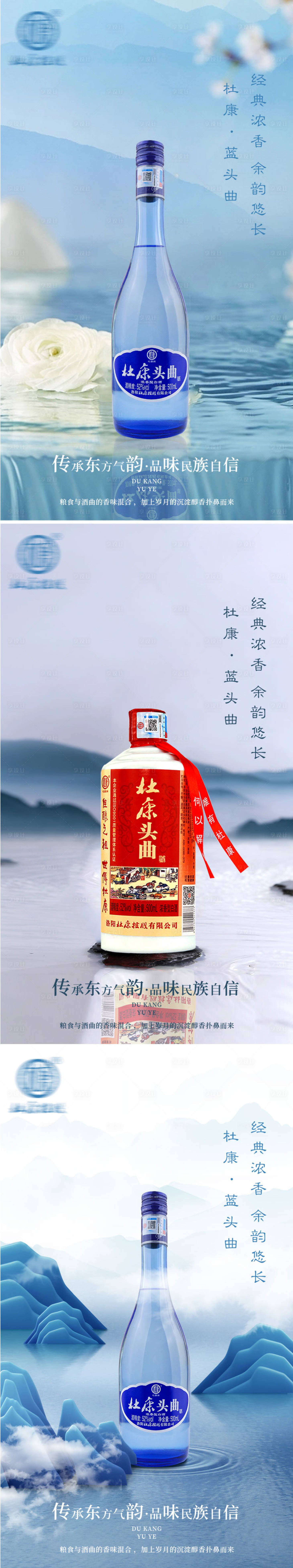 源文件下载【享设计】搜索编号：57840032012951605【白酒酒水海报】