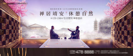 源文件下载【地产文旅主视觉】编号：17930031861112030