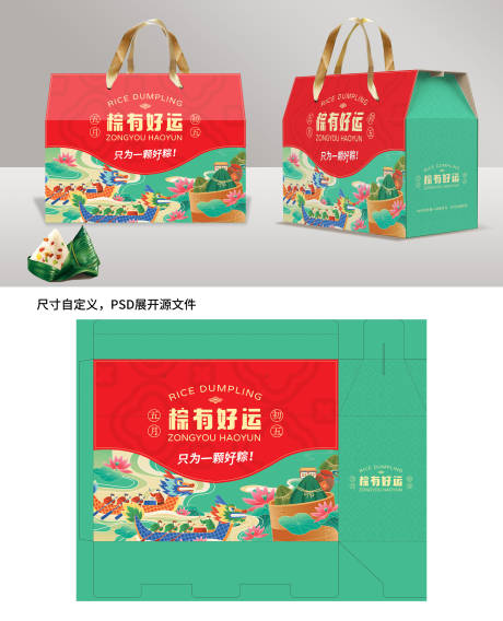 源文件下载【端午节粽子礼盒包装设计】编号：22240031837042244