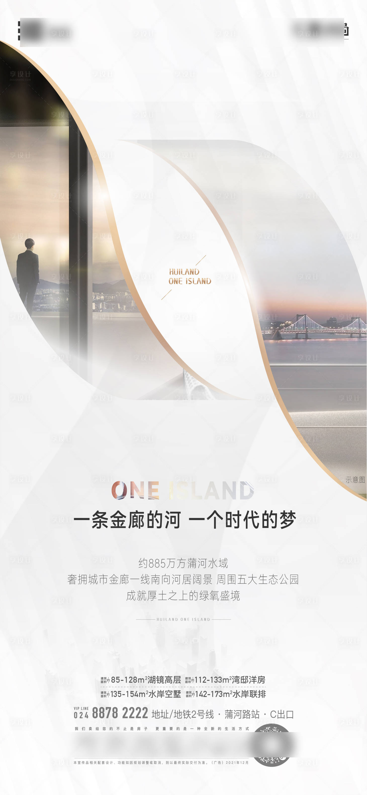 源文件下载【享设计】搜索编号：34110031903598338【业主转发海报】