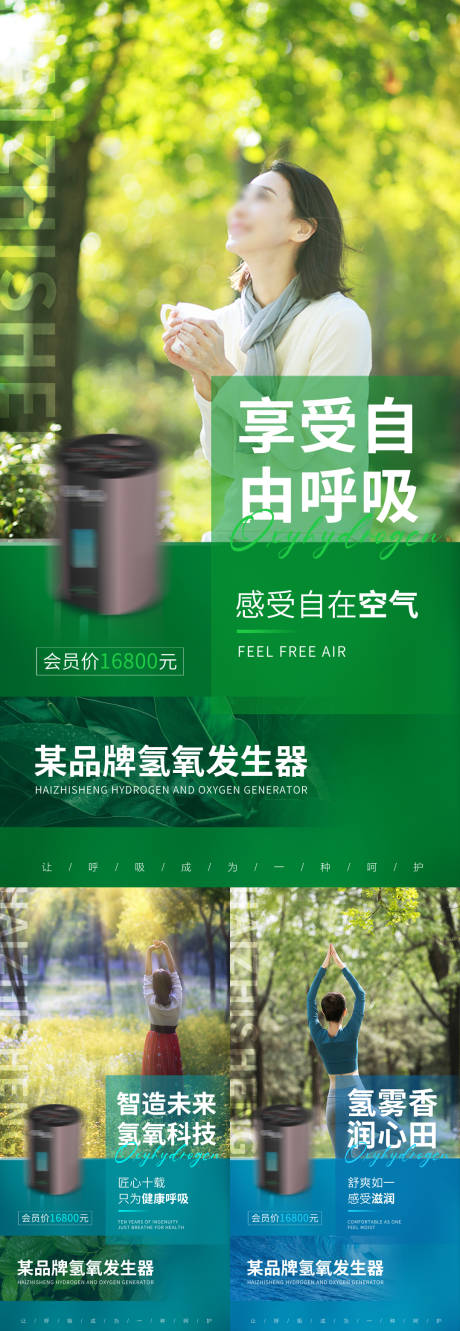 人物产品海报