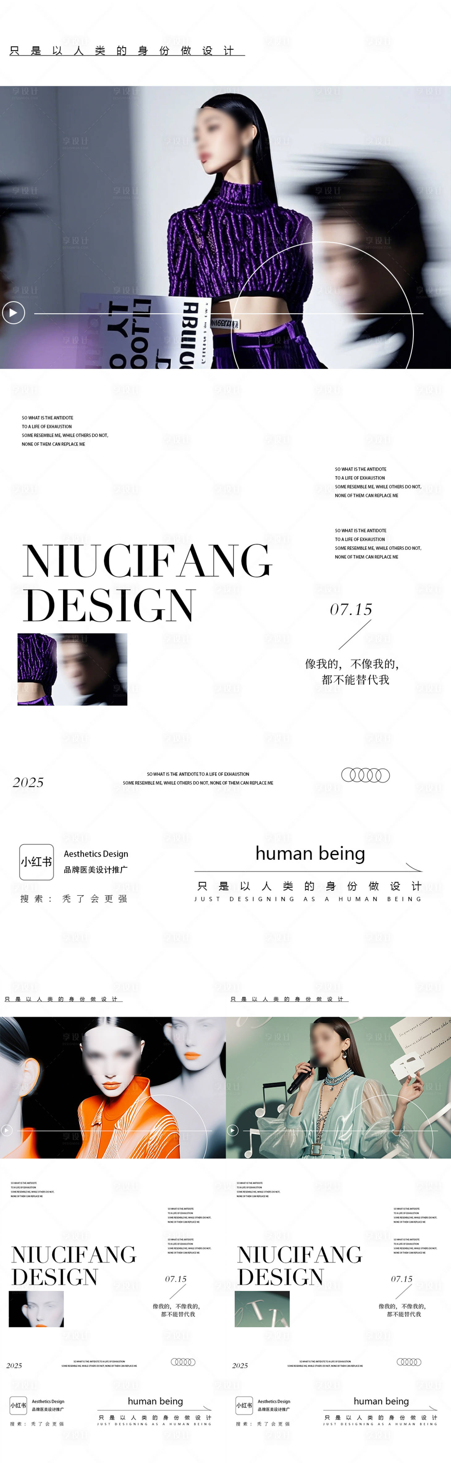 源文件下载【享设计】搜索编号：43830032068028490【早安图】