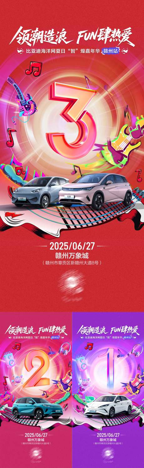 源文件下载【汽车倒计时】编号：60030031723534681