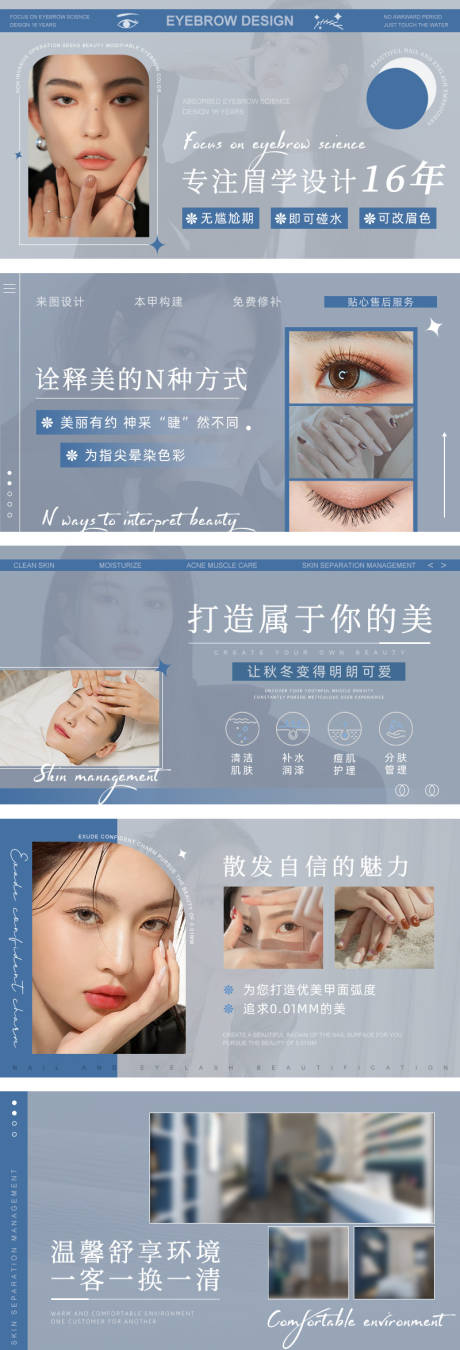 源文件下載【藍灰色美甲美睫輪播】編號：47640032268243480