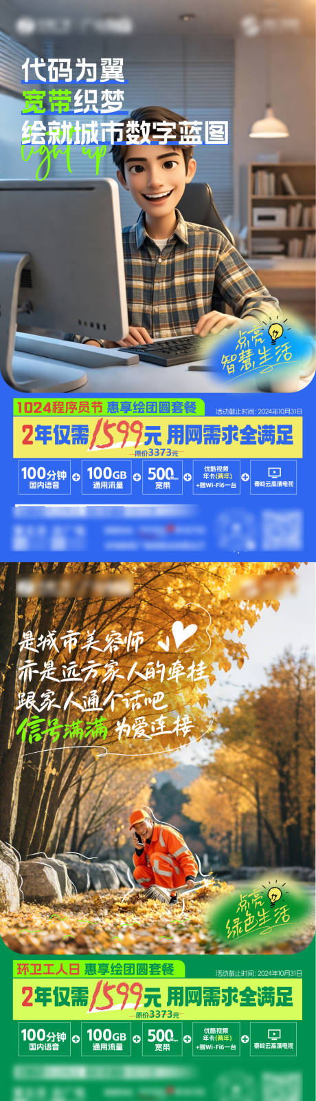 源文件下载【享设计】搜索编号：46530032096027218【程序员节+环卫工人日】