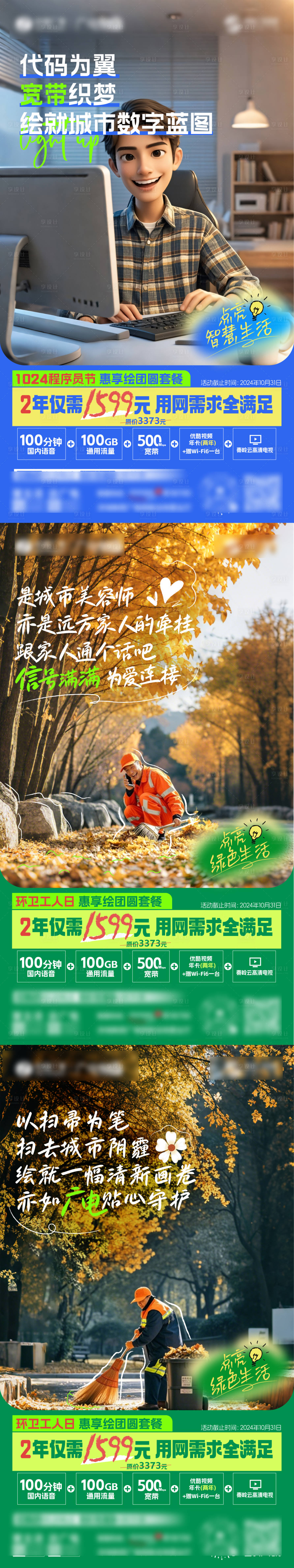 源文件下载【享设计】搜索编号：46530032096027218【程序员节+环卫工人日】