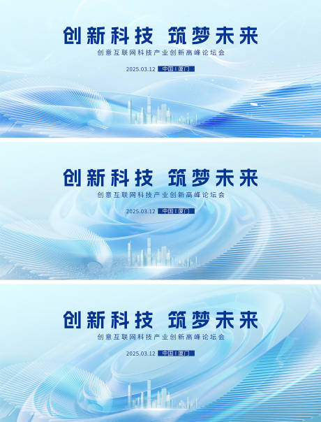 源文件下载【享设计】搜索编号：90880031692538490【现代科技简约大气城市展板】