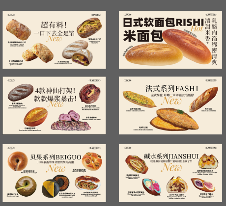 源文件下载【烘焙海报 】编号：83210032088704528